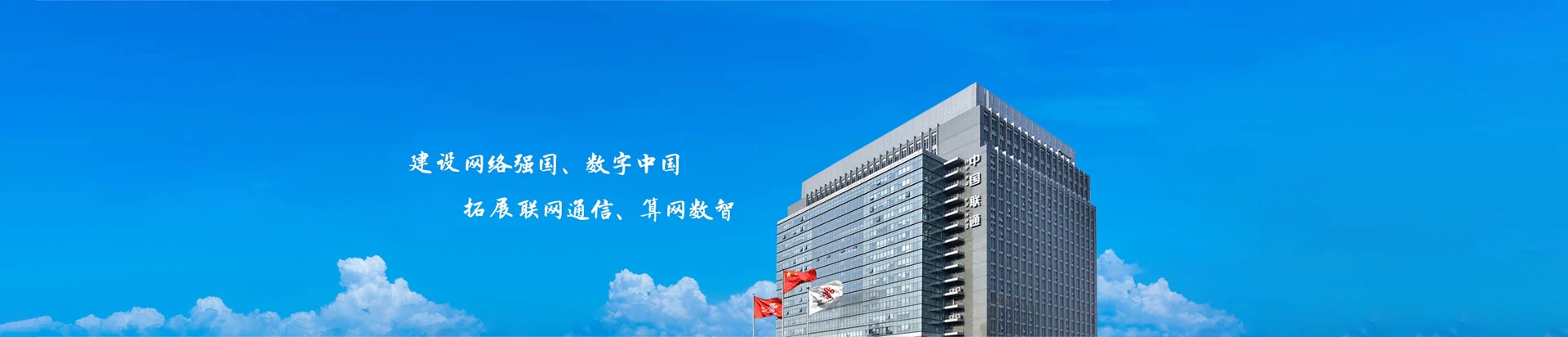 内黄县联通宽带