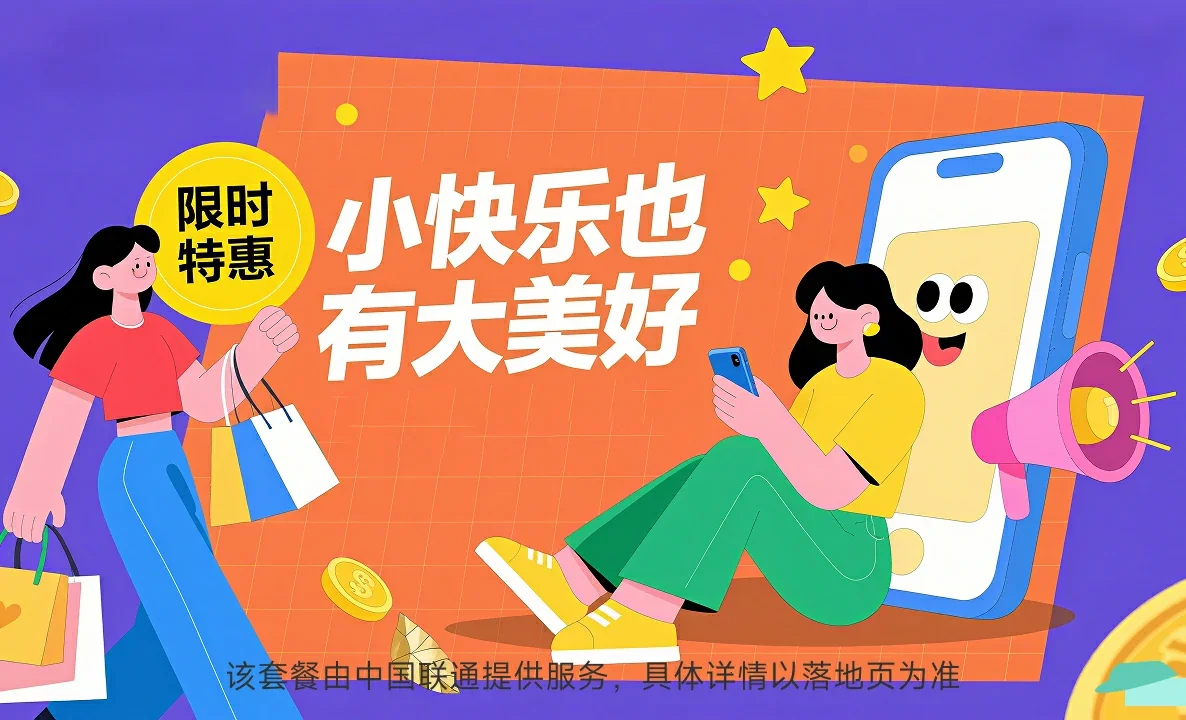 内黄县中国联通